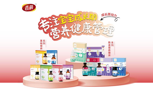 青萌營養(yǎng)品系列.jpg 青萌營養(yǎng)品系列.jpg