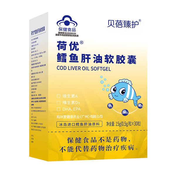 貝蓓臻護荷優(yōu)鱈魚肝油軟膠囊.jpg