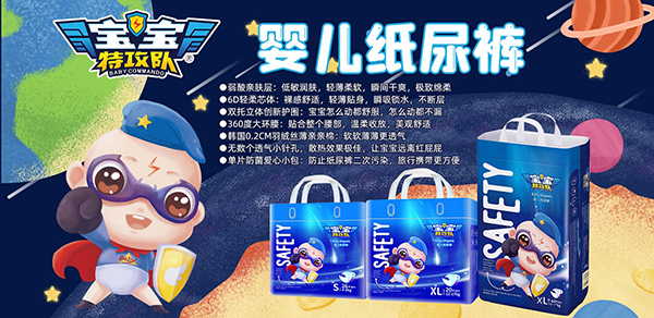 寶寶特攻隊紙尿褲2.jpg 寶寶特攻隊紙尿褲2.jpg