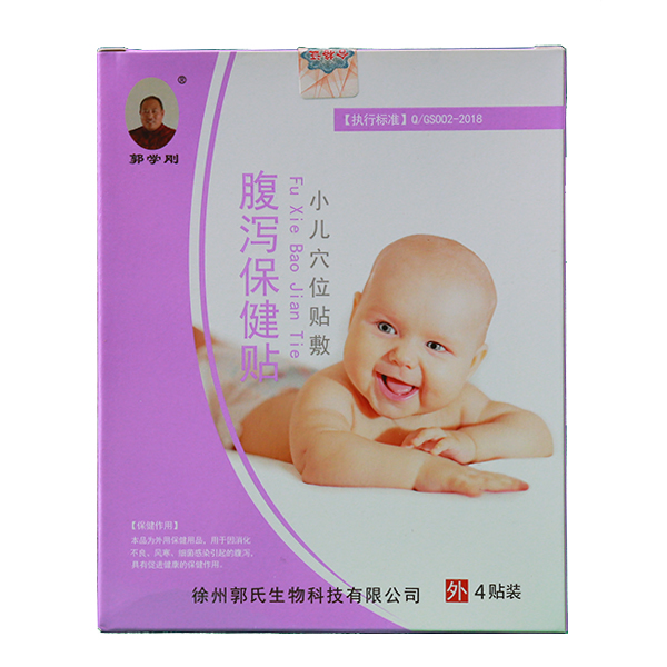 郭學(xué)剛腹瀉保健貼.jpg 郭學(xué)剛腹瀉保健貼.jpg