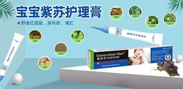 輩奈爾寶寶紫蘇護(hù)理膏.jpg