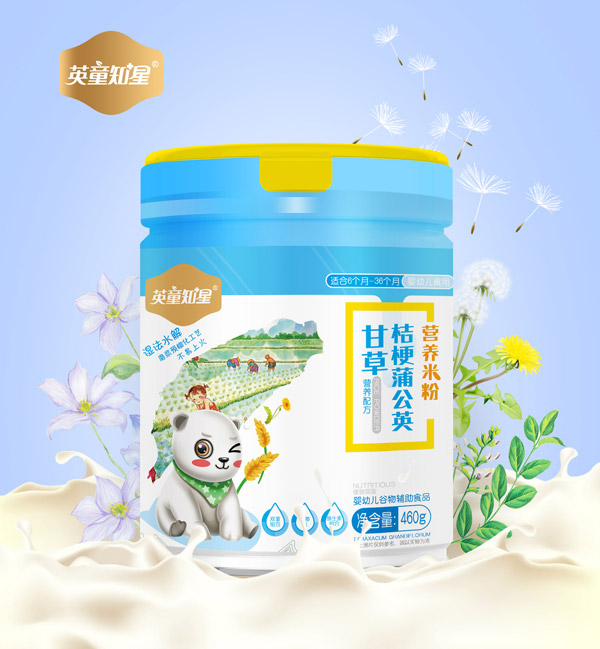 英童知星甘草桔梗蒲公英營(yíng)養(yǎng)米粉罐裝.jpg