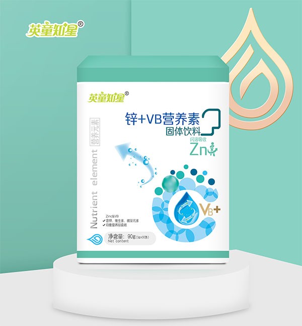 英童知星鋅+VB營養(yǎng)素固體飲料.jpg