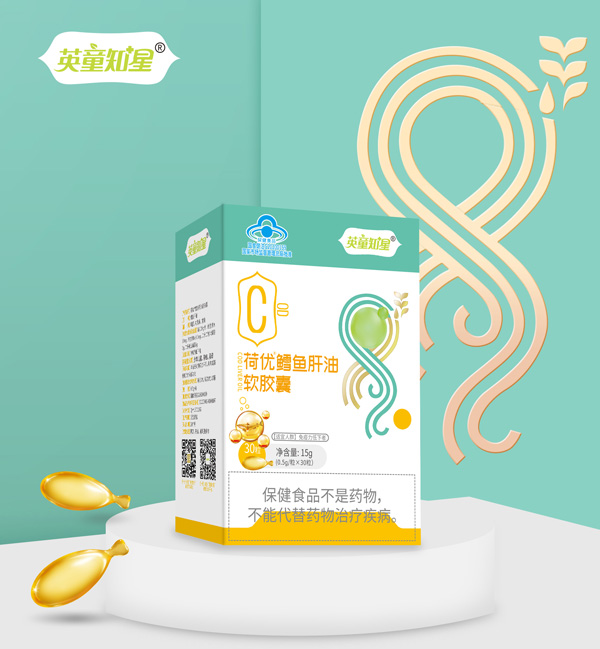 英童知星荷優(yōu)鱈魚肝油軟膠囊盒裝