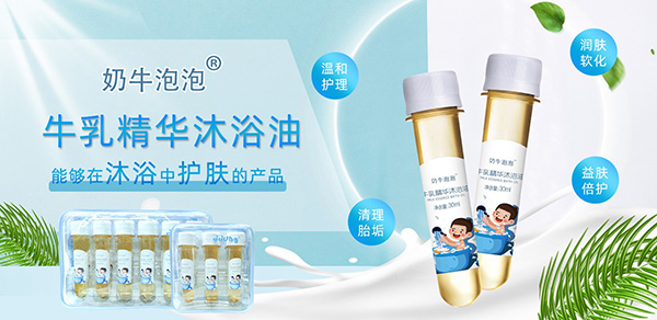 奶牛泡泡母嬰洗護(hù)2.jpg 奶牛泡泡母嬰洗護(hù)2.jpg