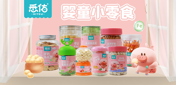 悉佑嬰童小零食1.jpg
