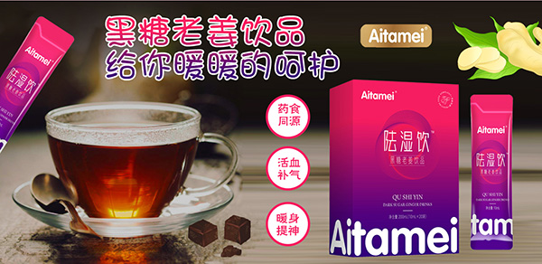 黑糖姜茶.jpg 黑糖姜茶.jpg