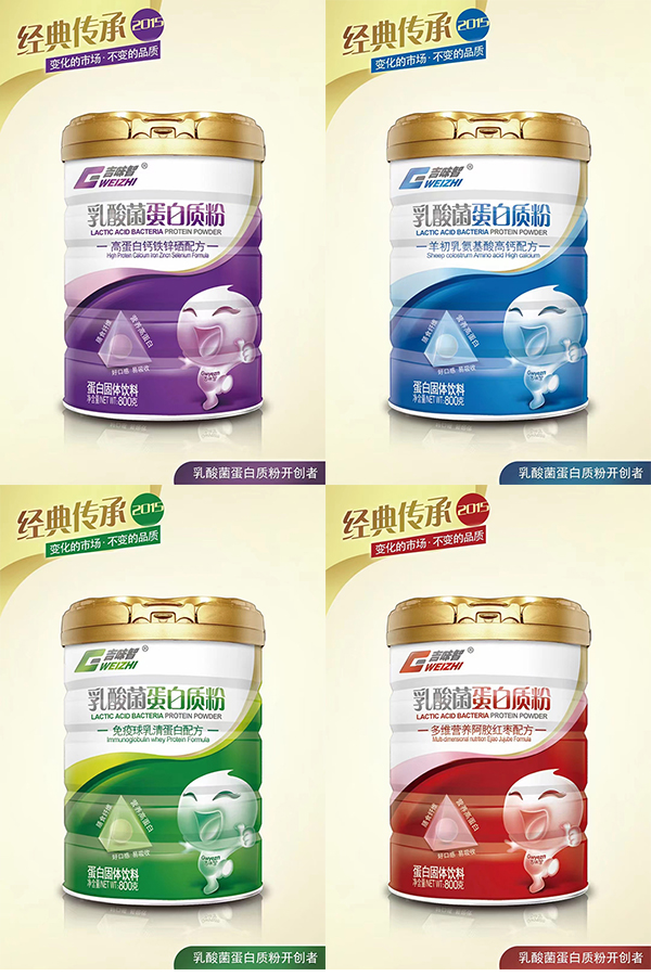 吉味智乳酸菌蛋白質(zhì)粉系列.jpg 吉味智乳酸菌蛋白質(zhì)粉系列.jpg