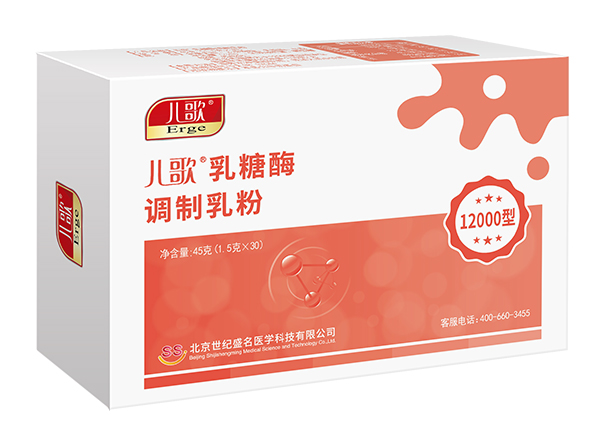 兒歌乳糖酶調(diào)制乳粉12000型誠(chéng)招代理.jpg