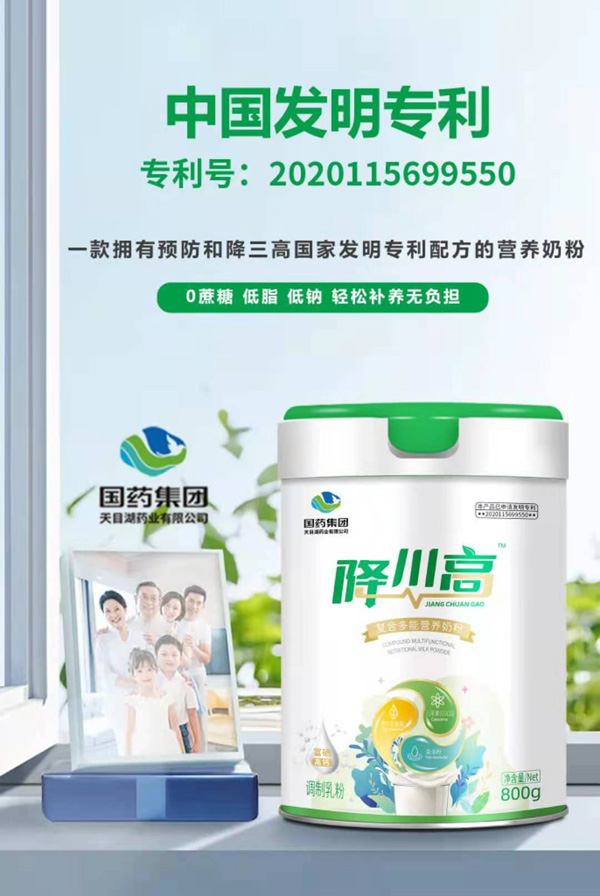 降川-高復(fù)合多能營養(yǎng)奶粉.jpg 降川-高復(fù)合多能營養(yǎng)奶粉.jpg