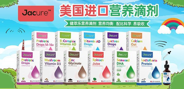 健萃樂營(yíng)養(yǎng)品滴劑.jpg 健萃樂營(yíng)養(yǎng)品滴劑.jpg