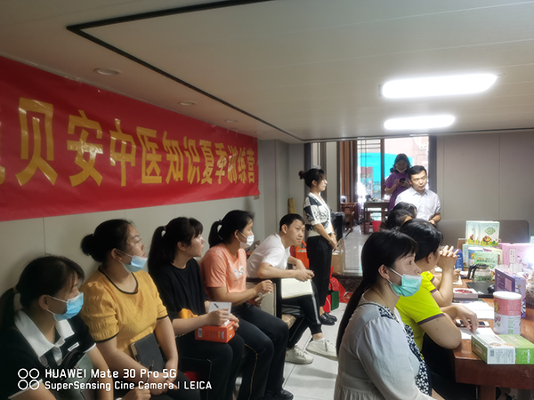 施貝安中醫(yī)知識(shí)夏季訓(xùn)練營3.jpg 施貝安中醫(yī)知識(shí)夏季訓(xùn)練營3.jpg