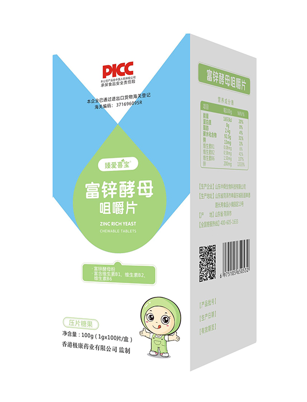 臻愛(ài)喜寶咀嚼片 富鋅酵母.jpg