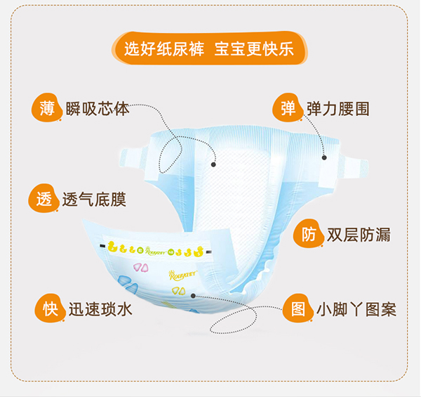 柔丫小傾芯系列嬰兒紙尿褲.jpg