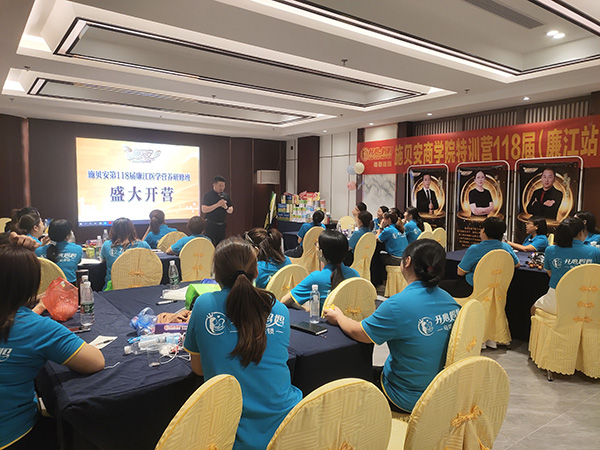施貝安商學院特訓營118屆(廉江站) (1).jpg 施貝安商學院特訓營118屆(廉江站) (1).jpg