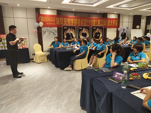 施貝安商學院特訓營118屆(廉江站) (3).jpg 施貝安商學院特訓營118屆(廉江站) (3).jpg