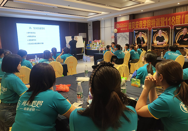 施貝安商學院特訓營118屆(廉江站) (4).jpg 施貝安商學院特訓營118屆(廉江站) (4).jpg
