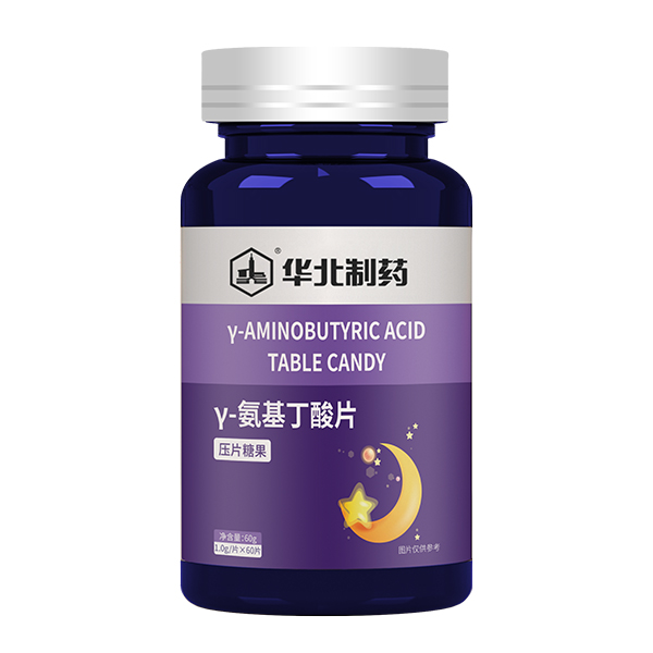 華北制藥Y-氨基丁酸片.jpg