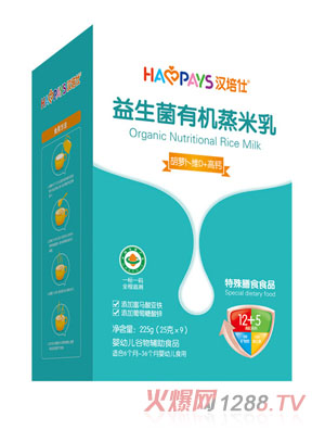 漢培仕益生菌有機(jī)蒸米乳原味初期+強(qiáng)化鐵鋅鈣+獼猴桃維C高鐵+胡蘿卜維D高鈣盒裝