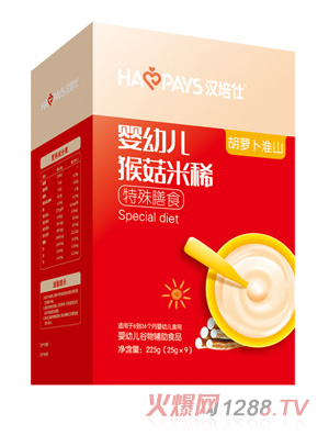 漢培仕原味+胡蘿卜淮山+強化鐵鋅鈣+山楂雞內金猴菇米稀