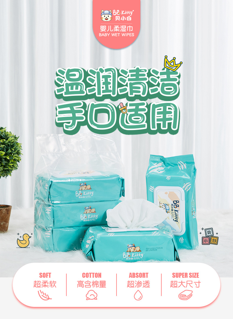 貝小白yinge手口屁新生兒寶寶80抽大包yingye柔軟加厚干濕紙巾家用.jpg