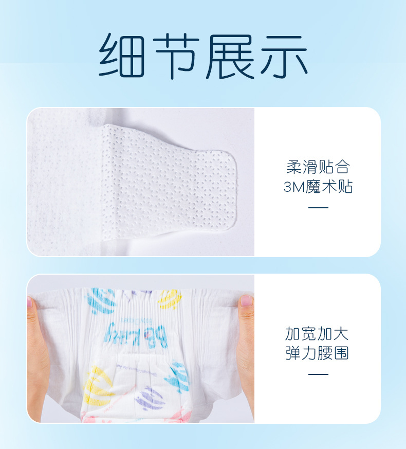 貝小白NB碼超薄干爽透氣瞬吸yinge尿不濕寶寶紙尿褲誠(chéng)招代理批發(fā)價(jià)5.jpg