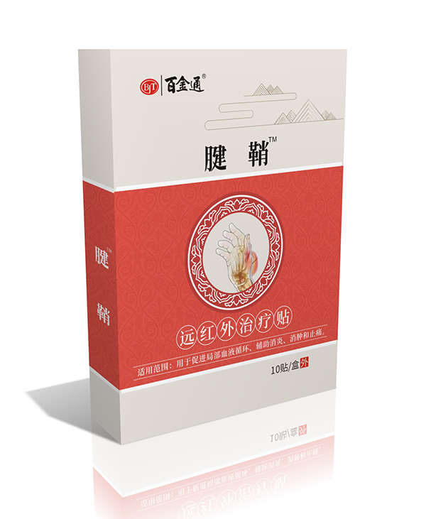 百金通腱鞘遠(yuǎn)紅外治療貼