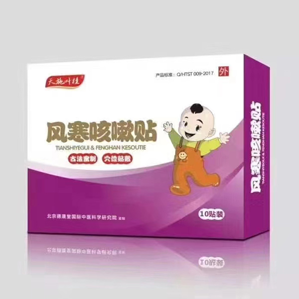天施葉桂風(fēng)寒咳嗽貼.jpg