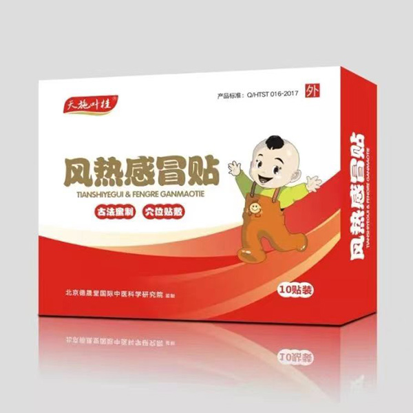 天施葉桂風(fēng)熱感冒貼.jpg