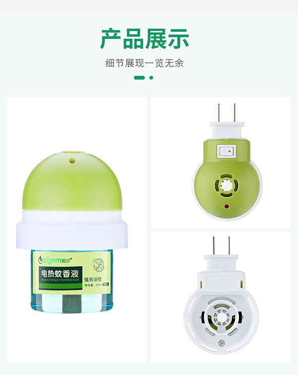 稚珍蚊香液無(wú)味yingeyunf插電家用補(bǔ)充裝兒童寶寶液體驅(qū)蚊用品9.jpg