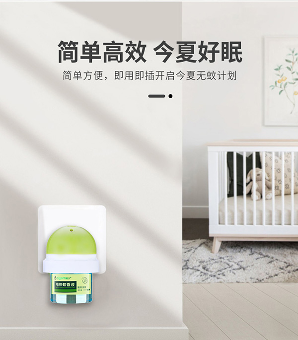 稚珍蚊香液無(wú)味yingeyunf插電家用補(bǔ)充裝兒童寶寶液體驅(qū)蚊用品5.jpg