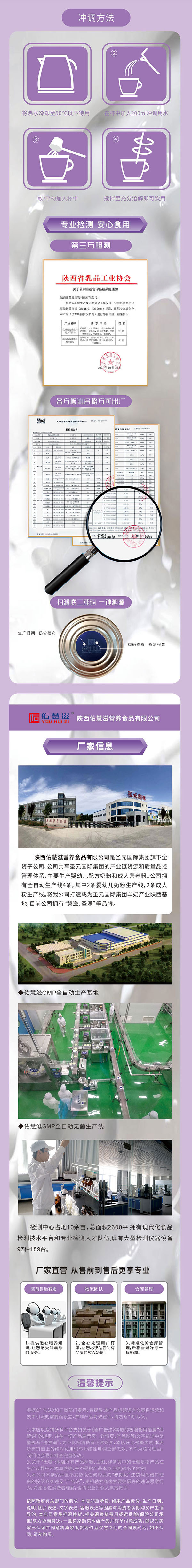 美納熊健護(hù)高兒童成長(zhǎng)配方奶粉詳情3.jpg 美納熊健護(hù)高兒童成長(zhǎng)配方奶粉詳情3.jpg