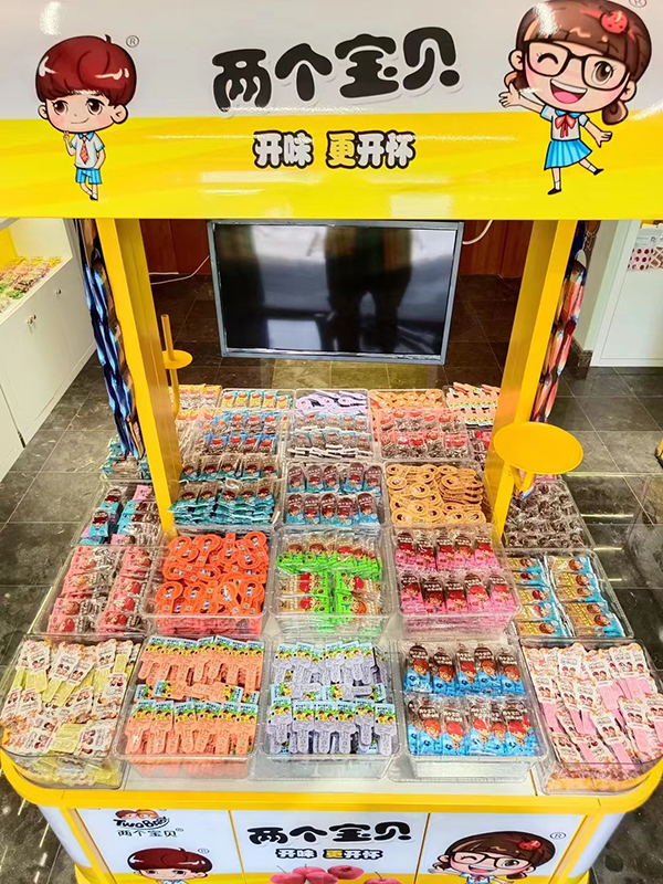 兩個寶貝高端山楂阜財門店展示 (1).jpg 兩個寶貝高端山楂阜財門店展示 (1).jpg