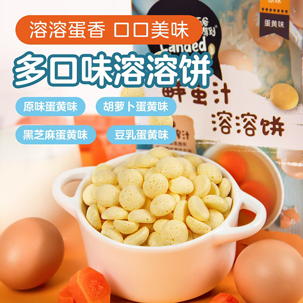 五谷駕到溶溶餅.jpg 五谷駕到溶溶餅.jpg