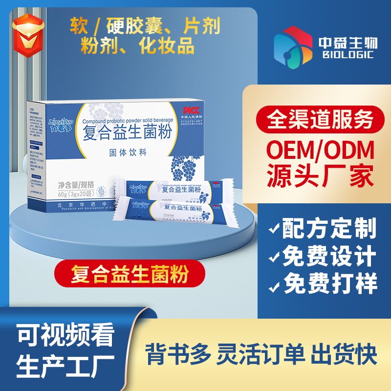 ���OEM���ӹ��I(l��ng)������˴����齡��Ʒ��ע����Ą���