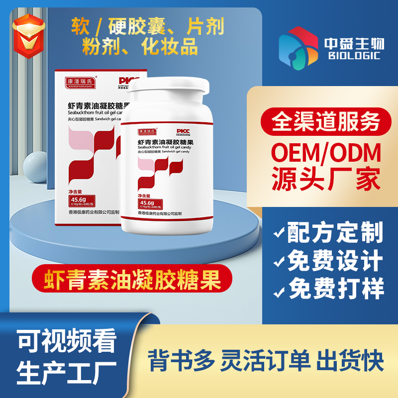 蝦青素油凝膠糖果.jpg 蝦青素油凝膠糖果.jpg