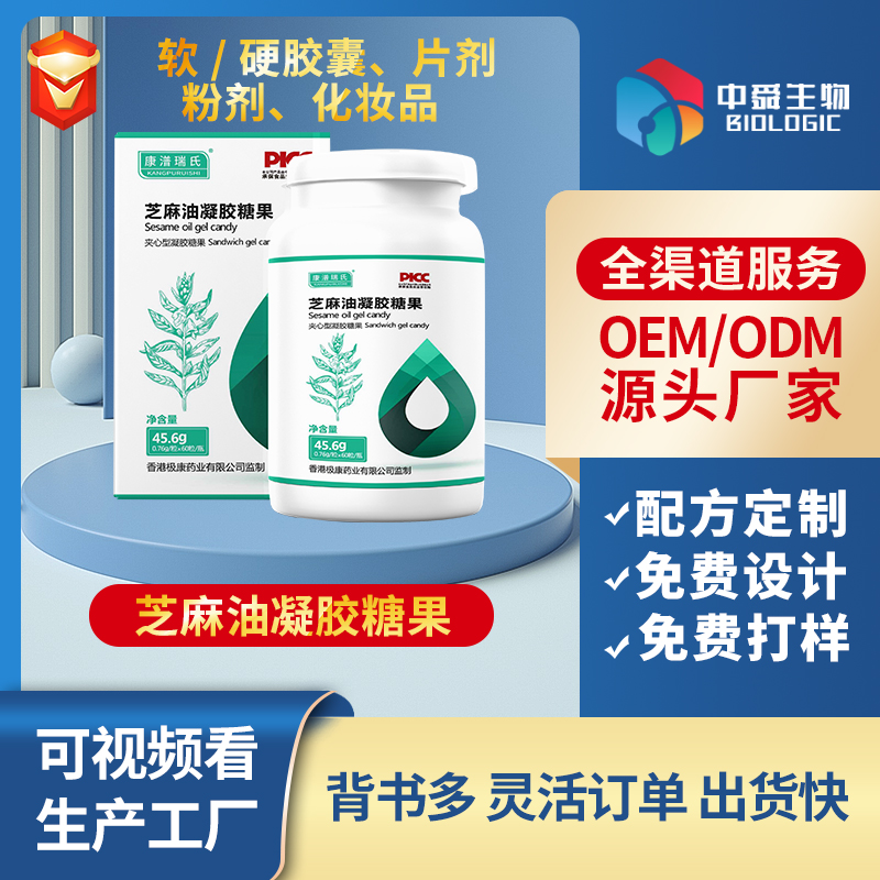 芝麻油凝膠糖果.jpg 芝麻油凝膠糖果.jpg