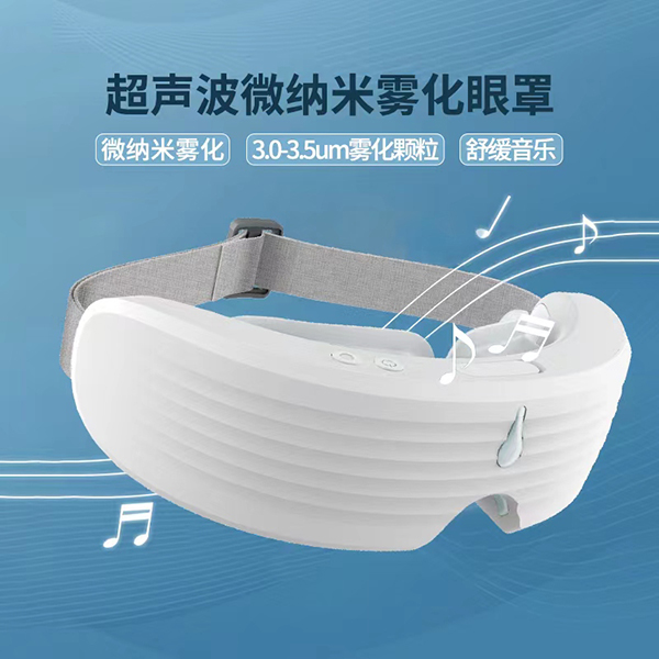 萌貝聰超聲波微納米霧化眼罩2.jpg 萌貝聰超聲波微納米霧化眼罩2.jpg