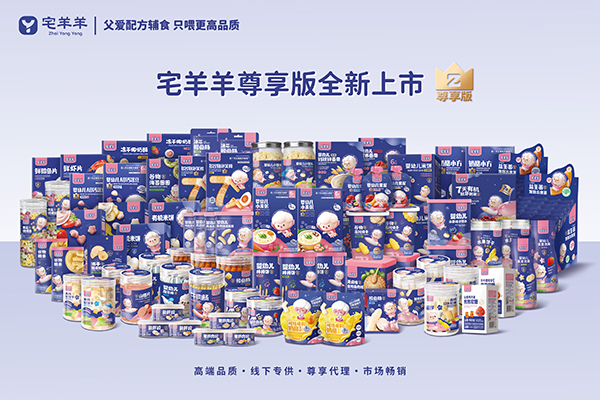 宅羊羊尊享版.jpg 宅羊羊尊享版.jpg