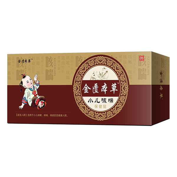 金匱本草小兒咳喘貼.jpg