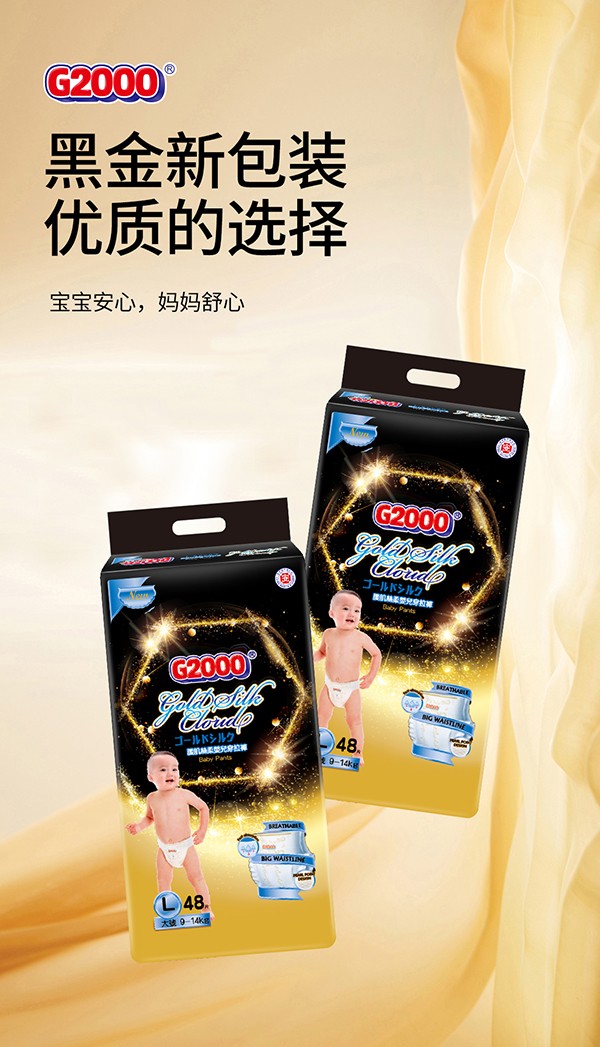 G2000護(hù)肌絲柔嬰兒穿拉褲詳情001.jpg