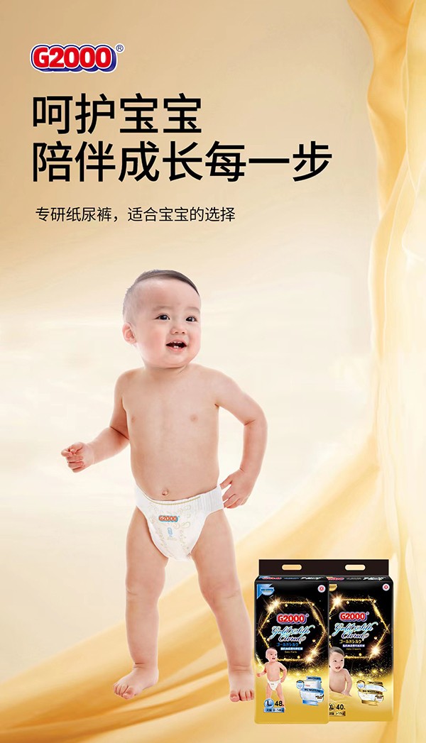 G2000護肌絲柔紙尿褲系列5.jpg