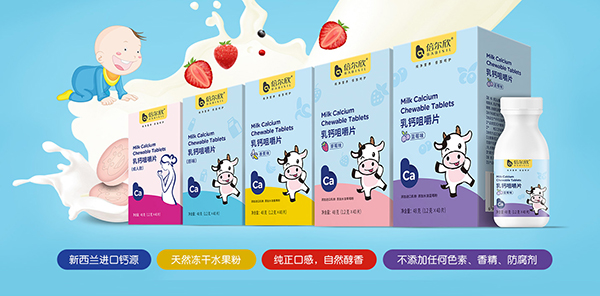 倍爾欣乳鈣咀嚼片.jpg 倍爾欣乳鈣咀嚼片.jpg