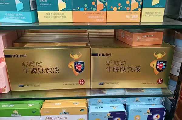 臻牛牛脾肽陳列8.jpg 臻牛牛脾肽陳列8.jpg