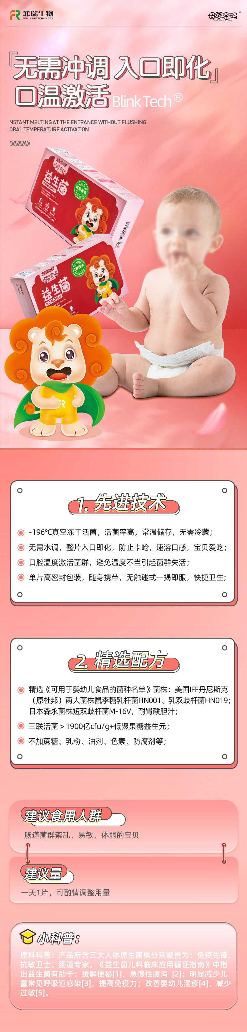 母嬰密碼-益生菌.jpg 母嬰密碼-益生菌.jpg