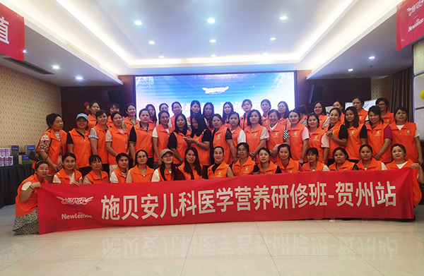 施貝安兒科醫(yī)學營養(yǎng)研修班(賀州站)19.jpg 施貝安兒科醫(yī)學營養(yǎng)研修班(賀州站)19.jpg