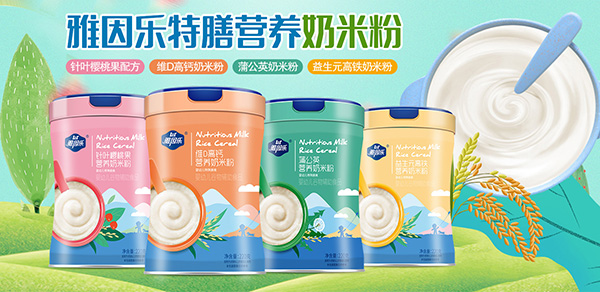 雅因樂營養(yǎng)奶米粉.jpg 雅因樂營養(yǎng)奶米粉.jpg