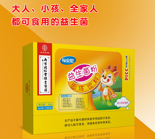 萌貝聰益生菌粉.jpg 萌貝聰益生菌粉.jpg