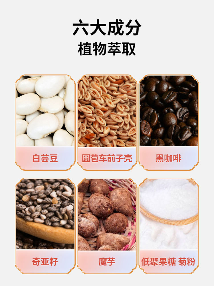 白蕓豆魔芋片 (2).jpg