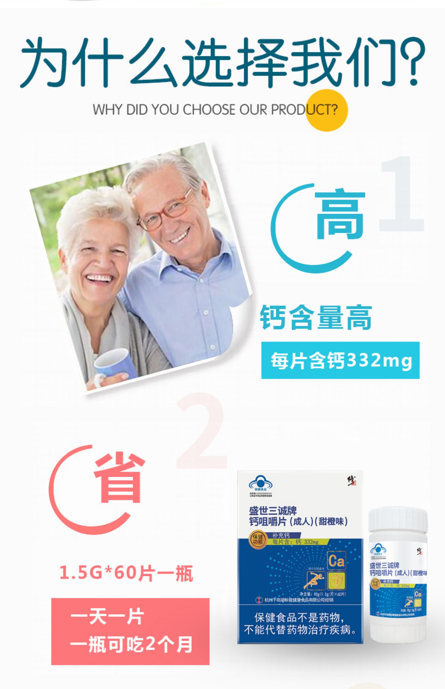 成人鈣片 (8).jpg